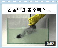 전동드릴테스트